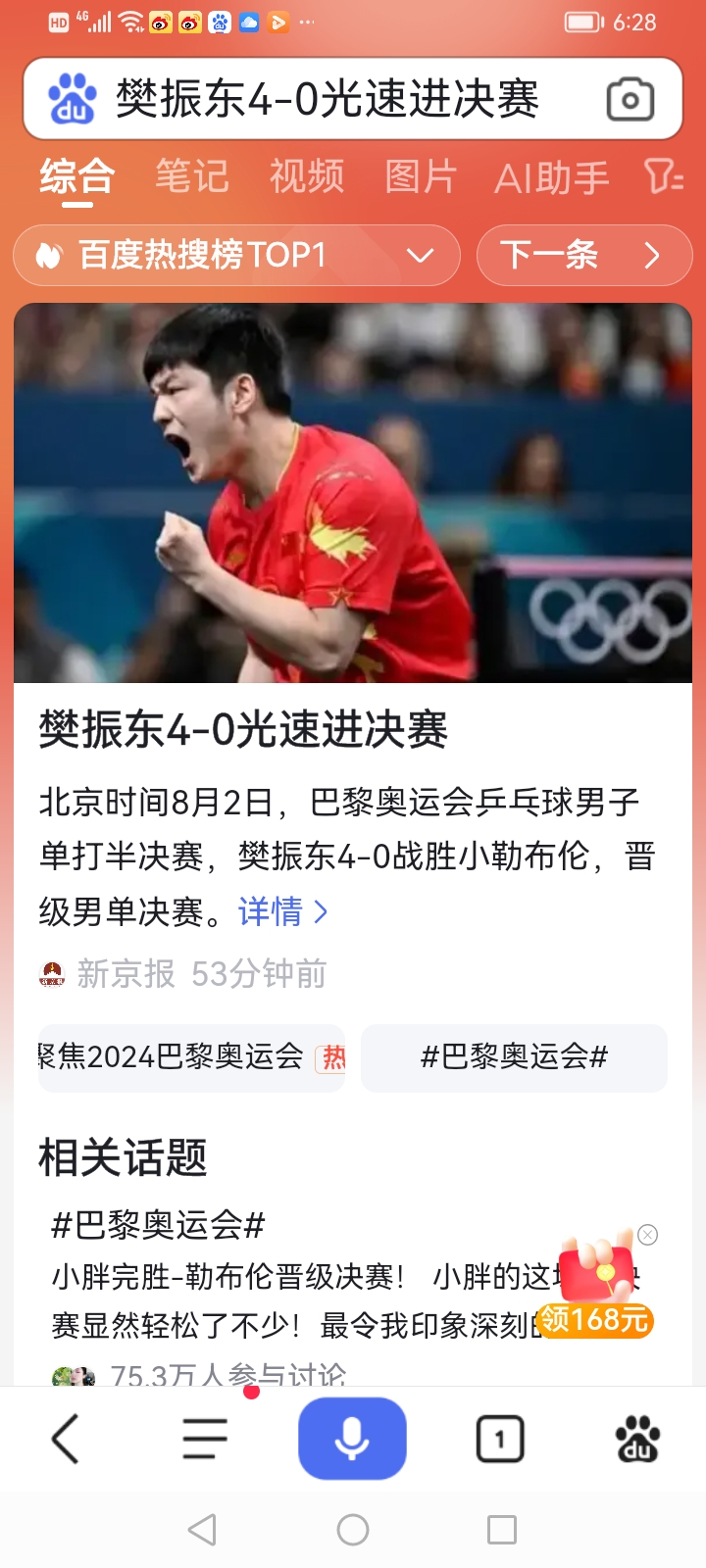 Doinb在法国队比赛中比分优势明显，挺进下一轮引发热议！的简单介绍