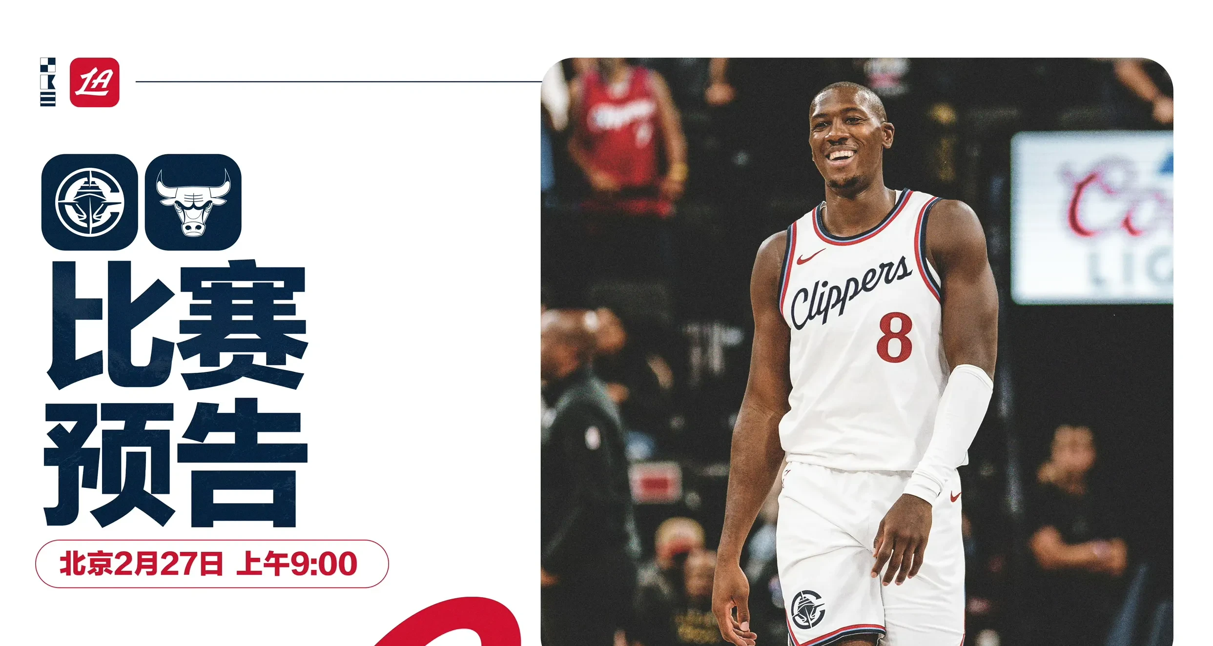 包含阿扎伦卡赛事官方发布惊险取胜新规，快船争议不断！的词条