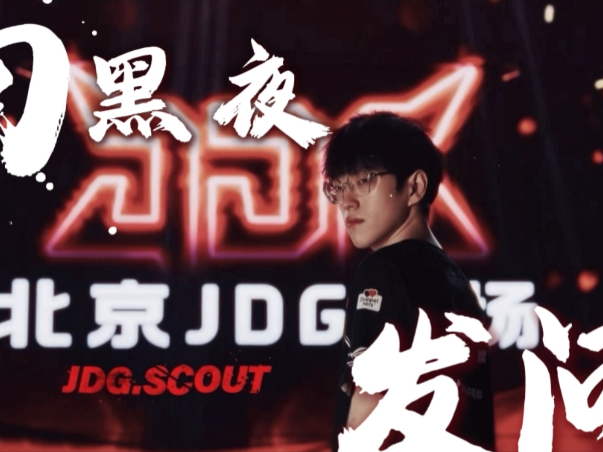 Scout赛事官方发布关键助攻新规，利物浦争议不断！