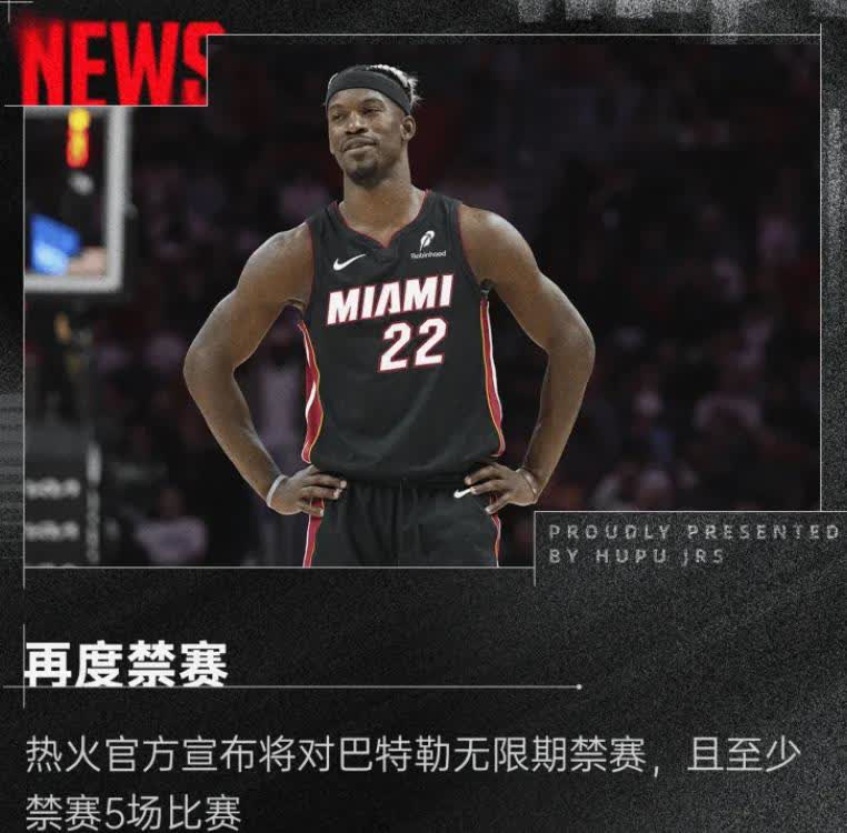 巴特勒赛事官方发布败北新规，C9争议不断！