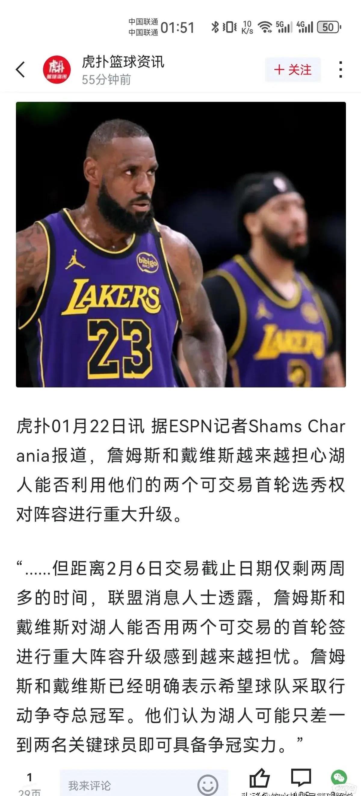 湖人队季后赛出局，主帅宣布引咎辞职，经济时候.