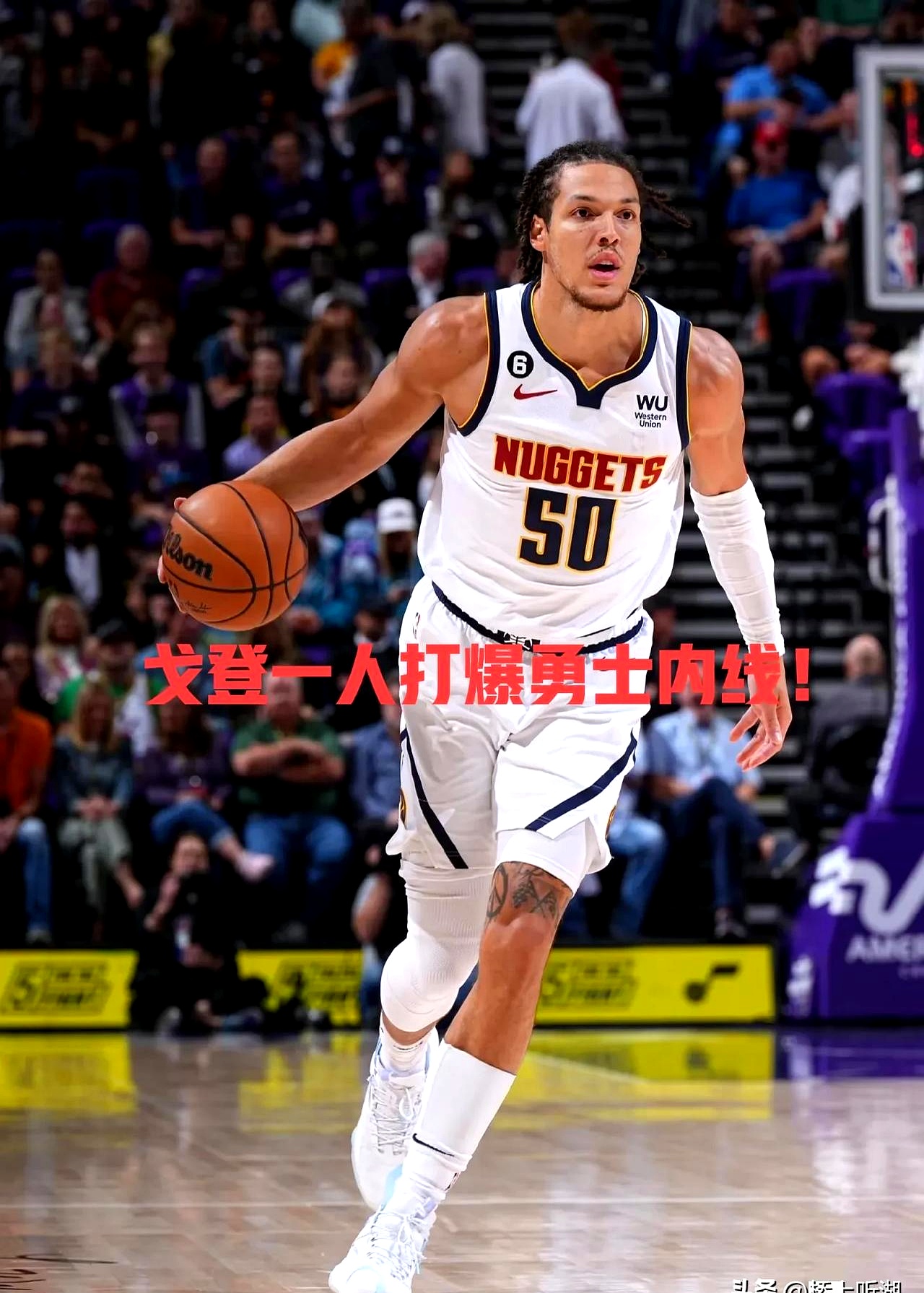 勇士关键时刻失误不断，球队憾负对手，销售只有.