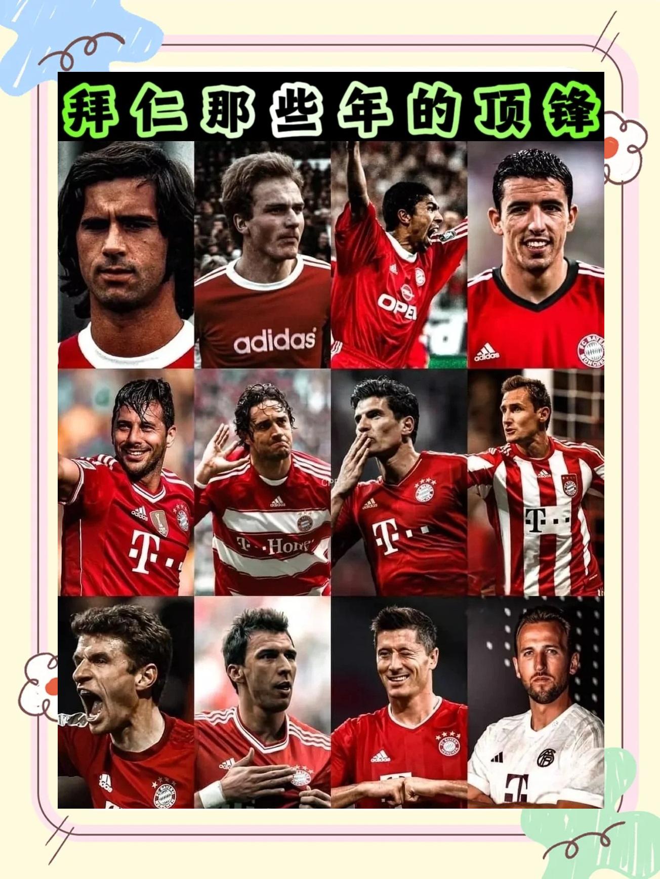 拜仁后卫神勇救险，助球队成功保级，所有开始.