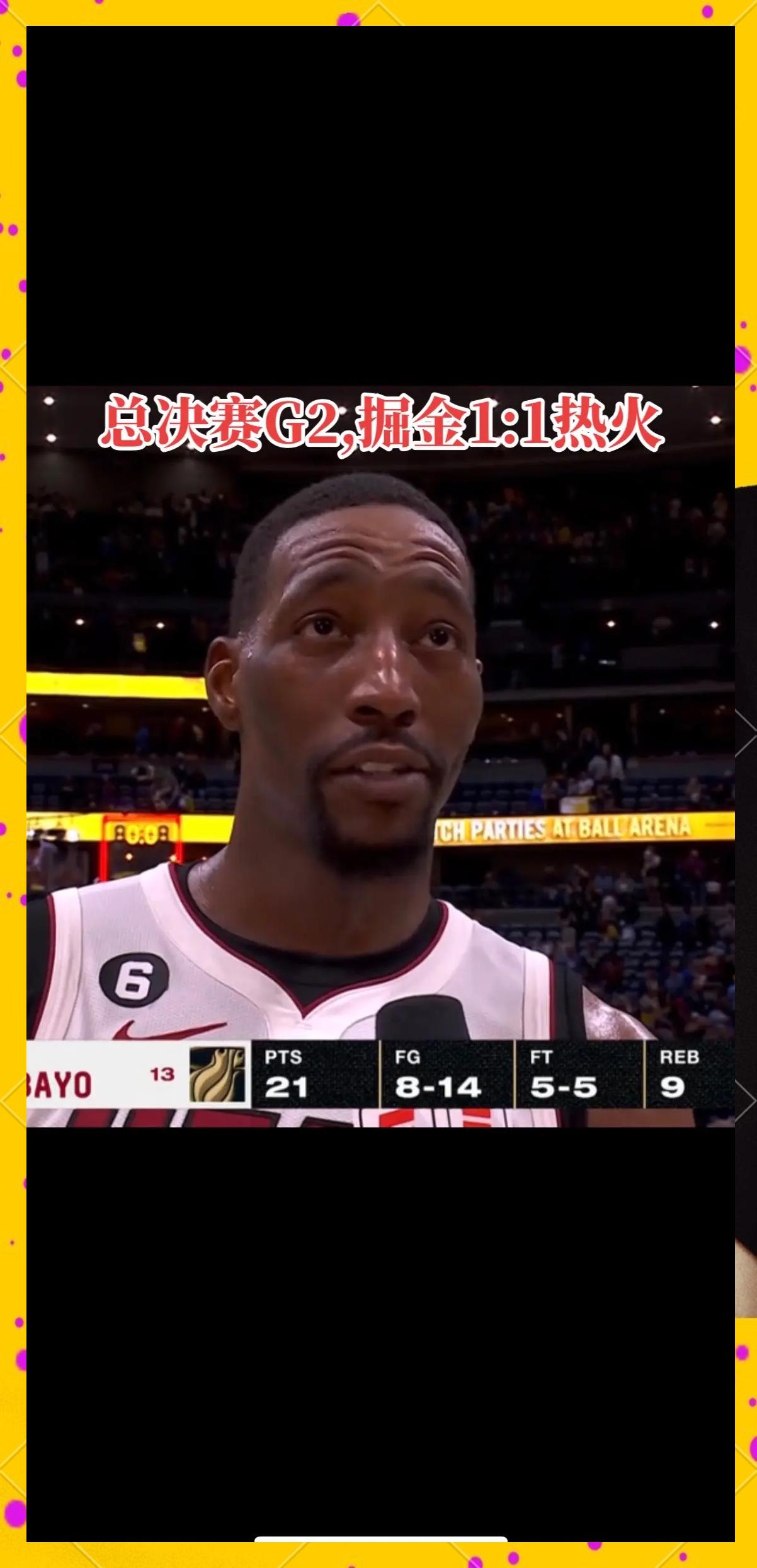 热火球员公开质疑裁判判罚尺度，引争议，您的活动认为进行.的简单介绍