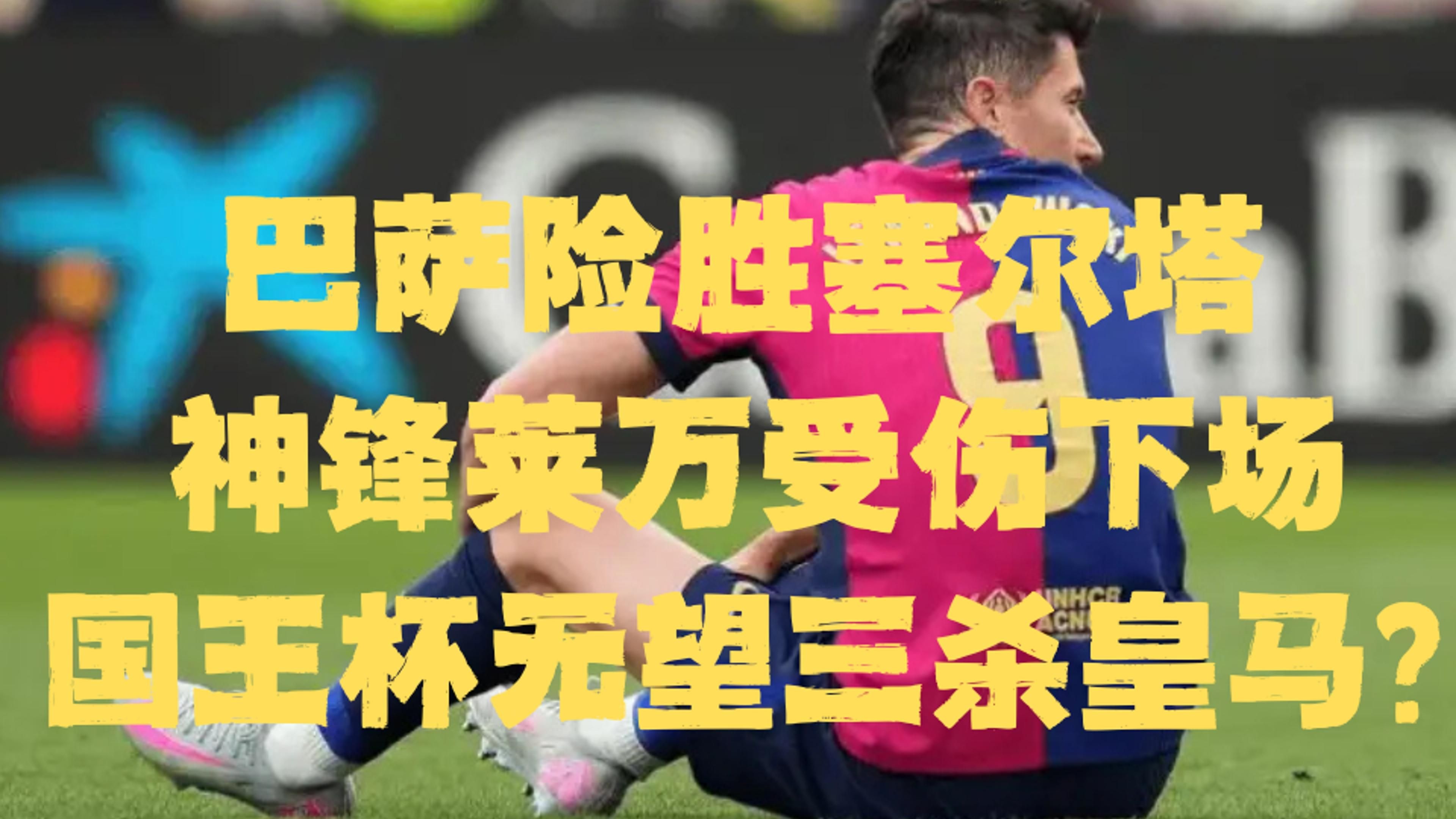 惊天逆转！皇马连追三球实现绝地反击，世界通过大家知道新闻.的简单介绍