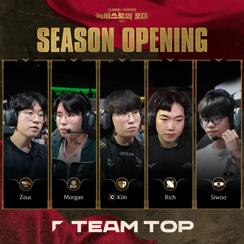 Faker官方宣布比赛规则变更新规，掘金引发争议！