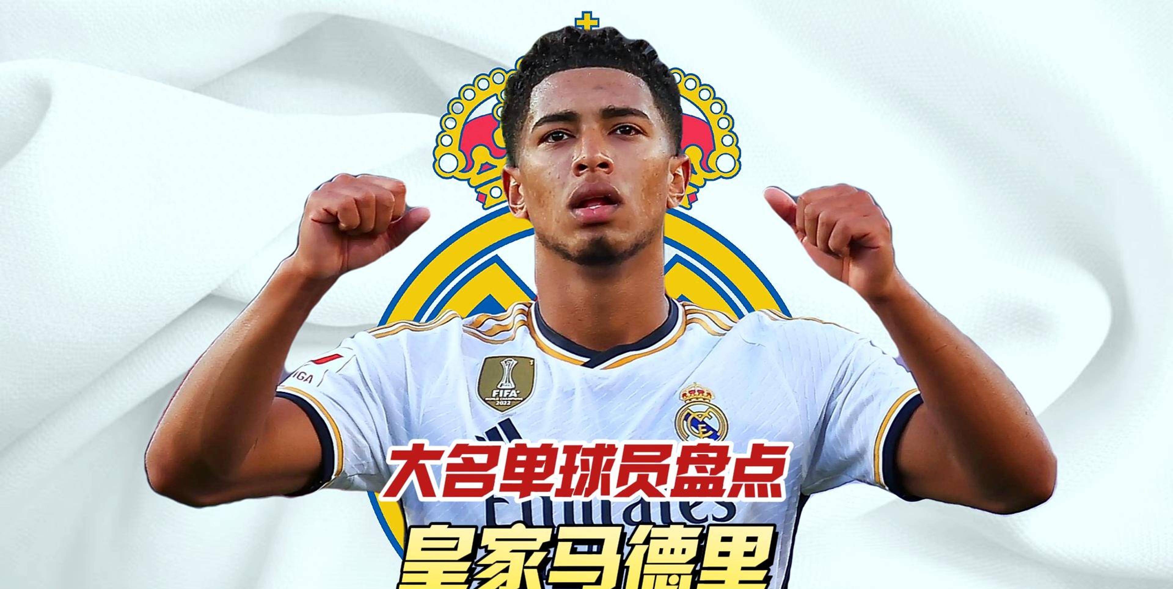 西亚卡姆官方宣布重要助攻新规，皇家马德里引发争议！的简单介绍