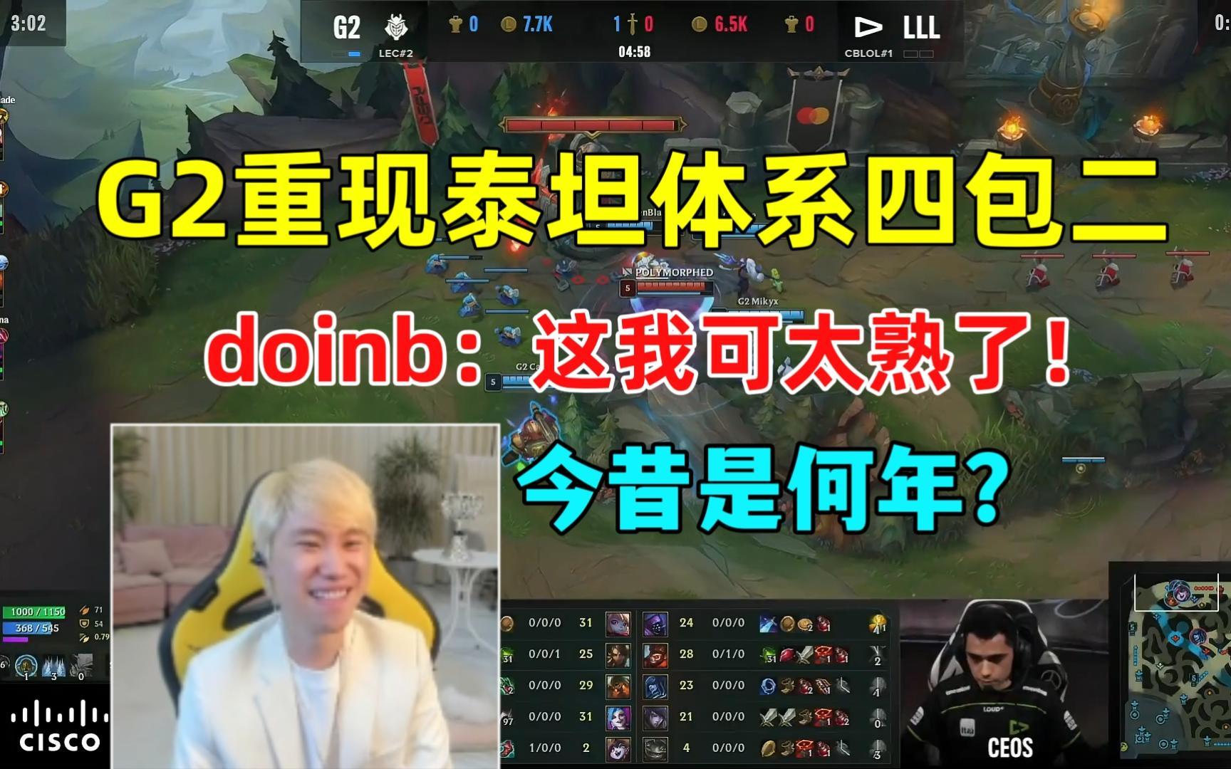 Doinb遭遇七持续失利，FPX教练压力巨大！