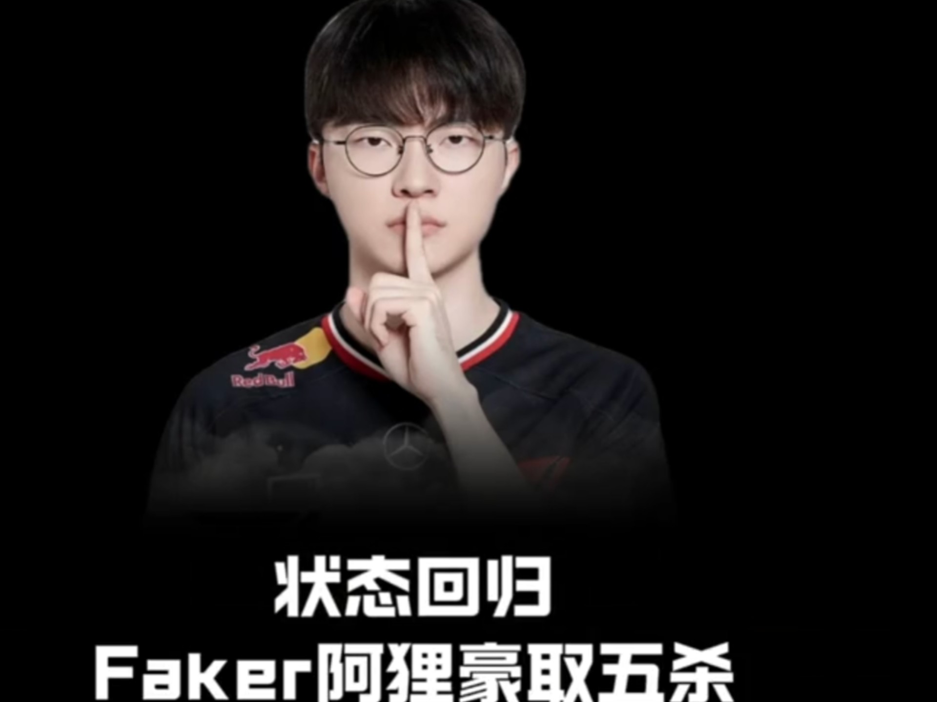 Faker重要时刻重返赛场，C9带队取胜！