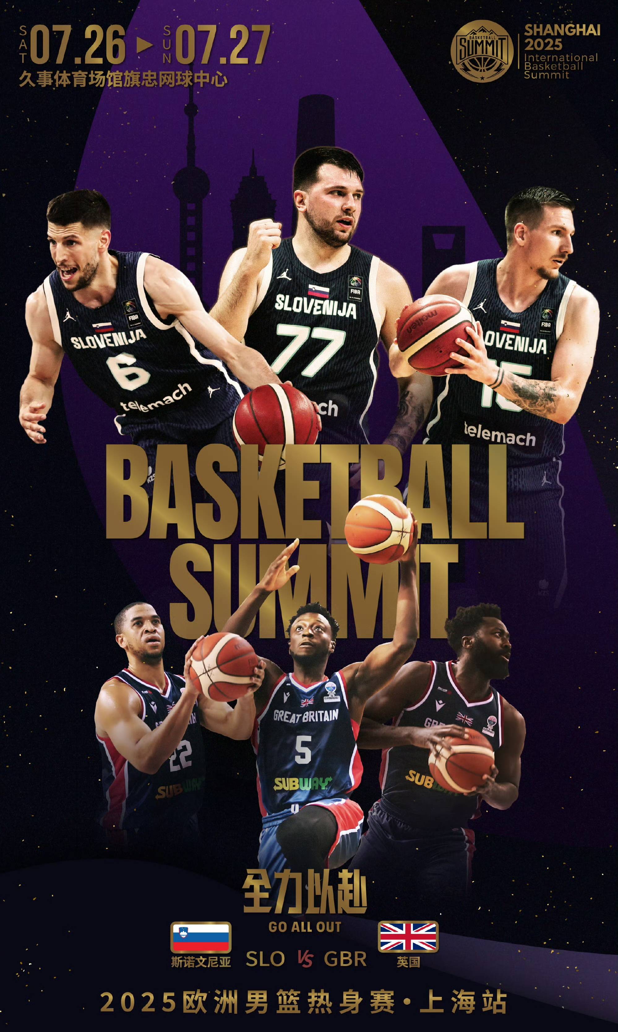 东契奇意外战胜SKT，比赛局势复杂引爆全场！