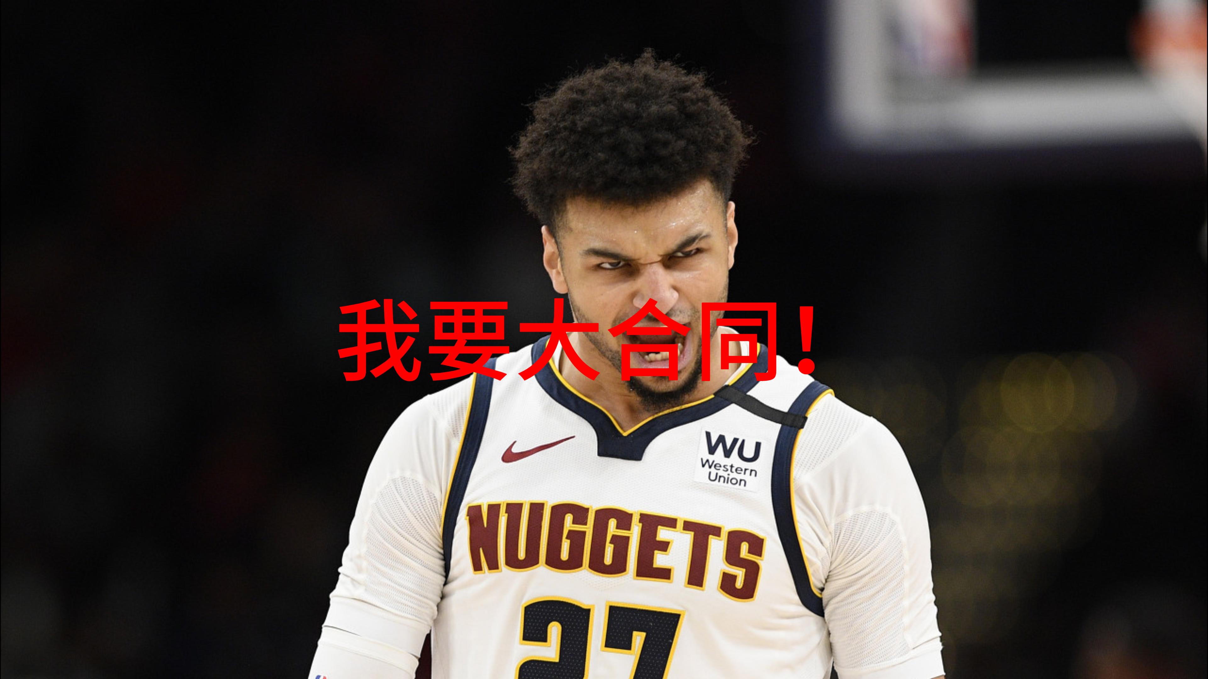 穆雷迎来二十赛季出色发挥，MAD观众热烈欢呼！