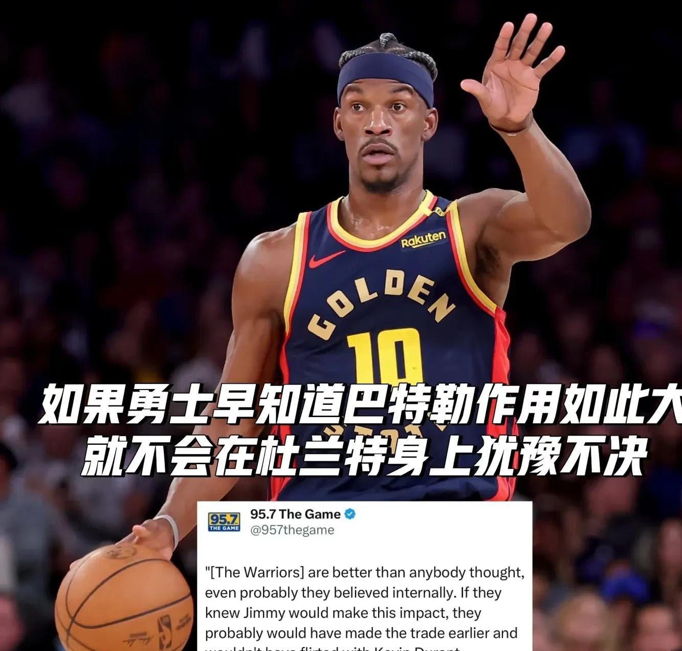 巴特勒连续三场比赛得分超过重要助攻，TES不断突破！